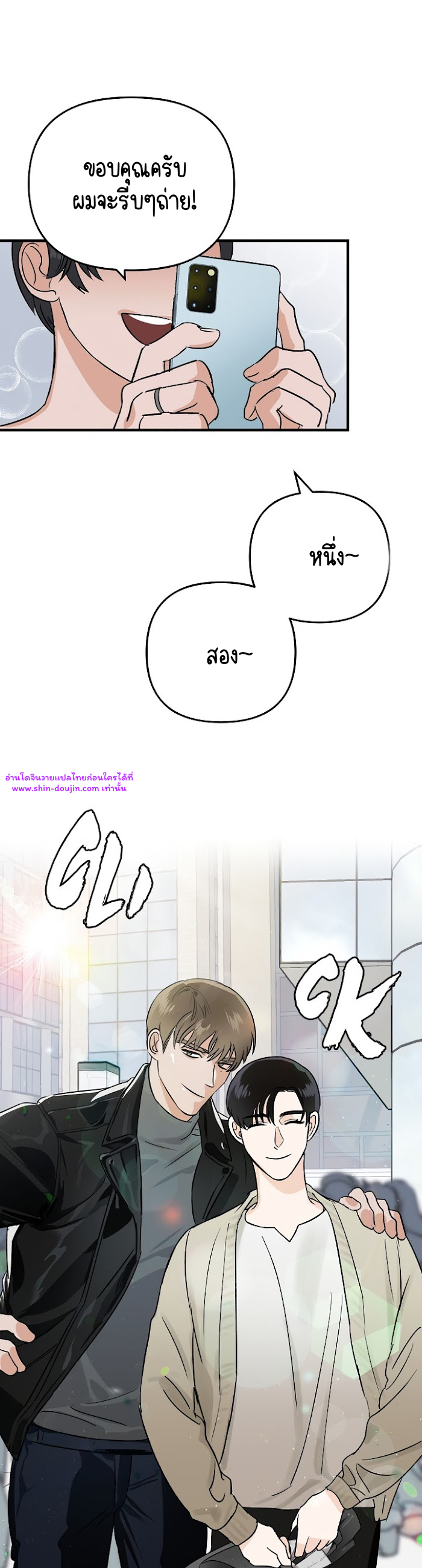 Paradise again EP 2